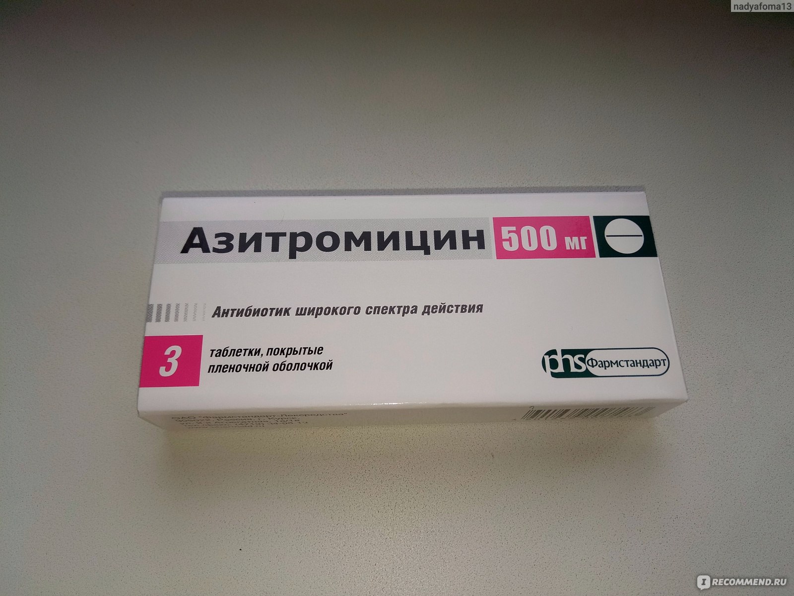 Антибиотики нового поколения таблетках. Антибиотик Азитромицин 500 мг. Азитромицин 500 мг Фармстандарт. Азитромицин 500 антибиотик широкого спектра. Азитромицин Фармстандарт Лексредства.