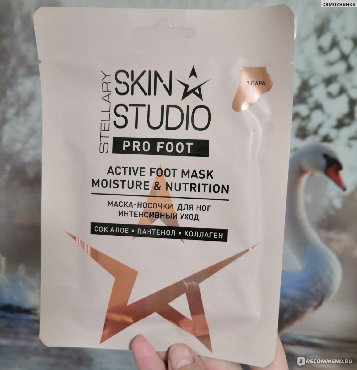 Маска-носочки для ног STELLARY Skin Studio Интенсивный уход ACTIVE FOOT  MASK MOISTURE & NUTRITION - «Бррр, как же холодно и мокро! Не делайте этого  зимой! » | отзывы