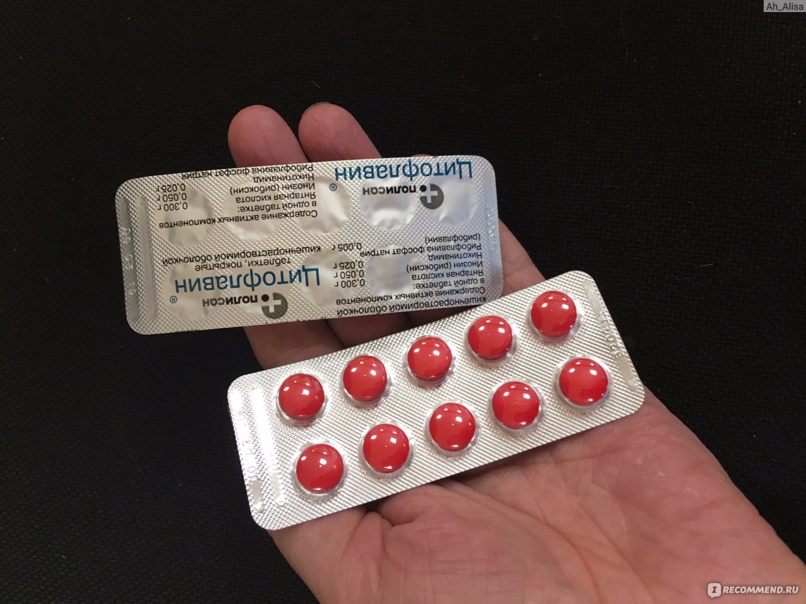 Комплексный препарат Цитофлавин (CYTOFLAVIN) - «Действенные таблетки .