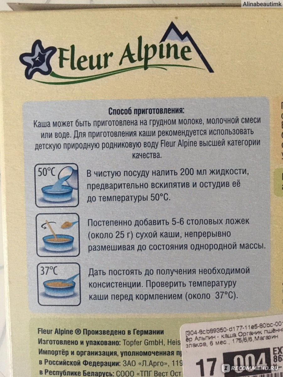 Каша fleur alpine organic пшенная и смесь злаков 175 гр