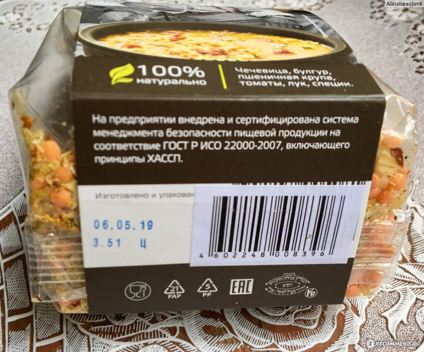 Суп турецкий с булгуром вкусвилл