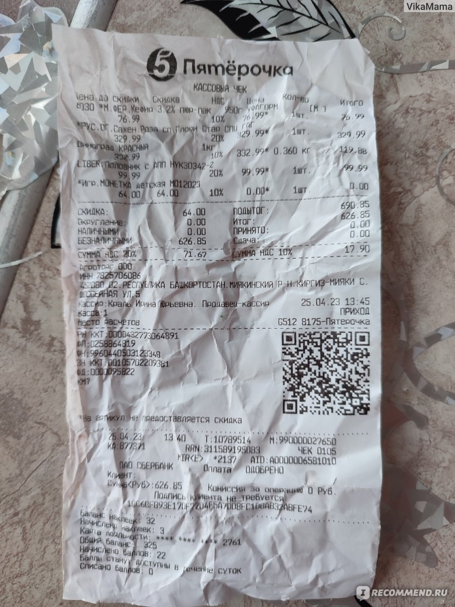 Новая акция в пятерочке сокровища 2. Магазин сокровищ Пятерочка. Пятерочка сокровища. Магазин сокровищ Пятерочка альбом. Магазин сокровищ Пятерочка акция.