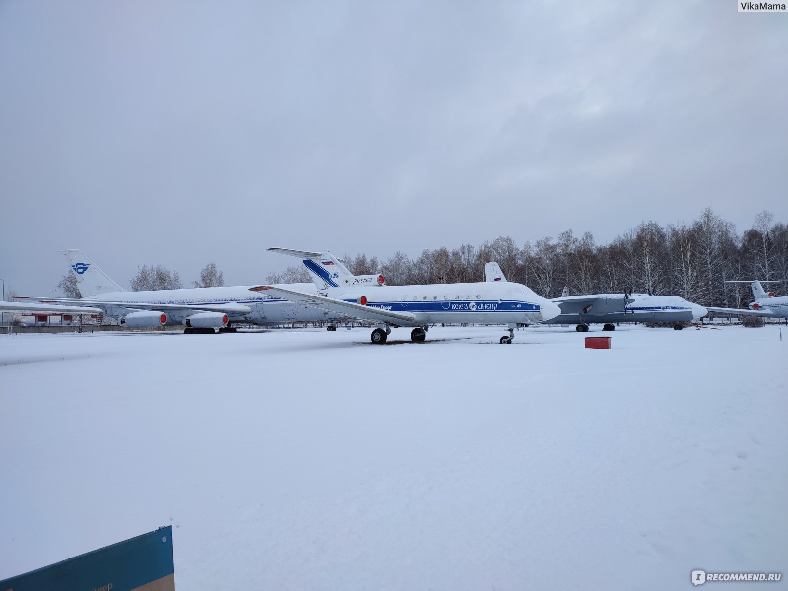       Просмотреть     Изменить     Скрыть  Музей истории гражданской авиации , Ульяновск