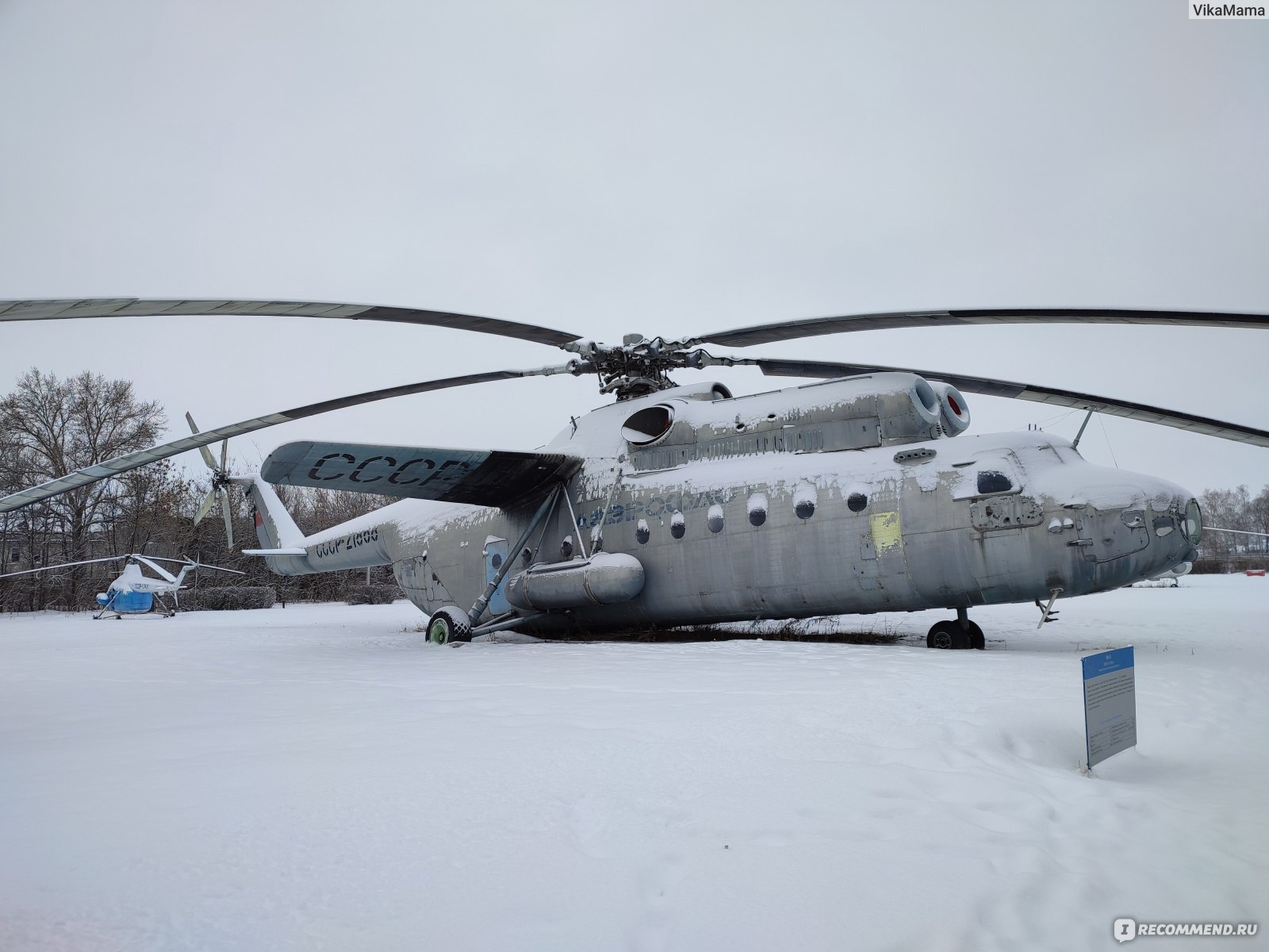       Просмотреть     Изменить     Скрыть  Музей истории гражданской авиации , Ульяновск