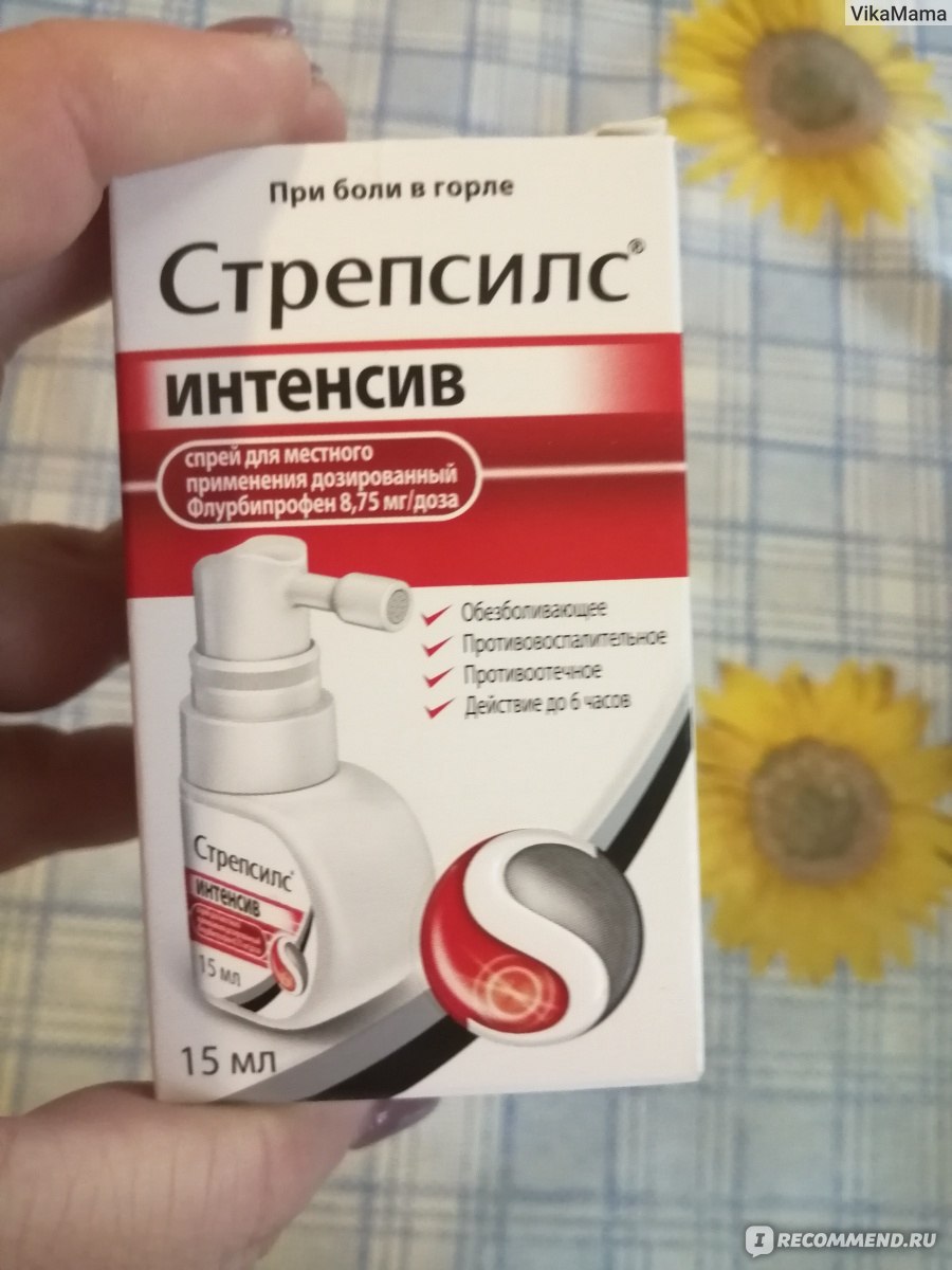 Стрепсилс интенсив спрей фото