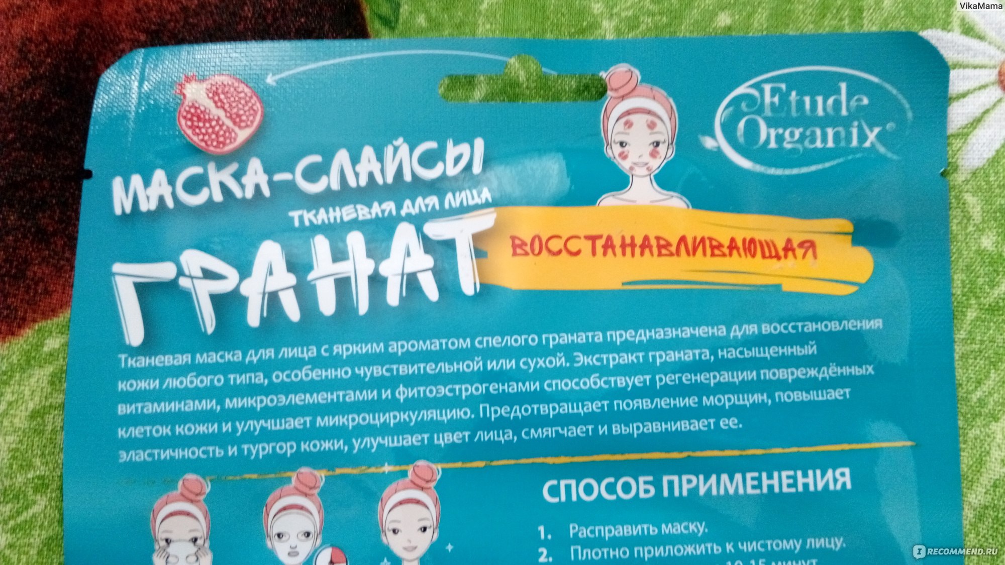 Маска для волос интенсивное питание etude organix