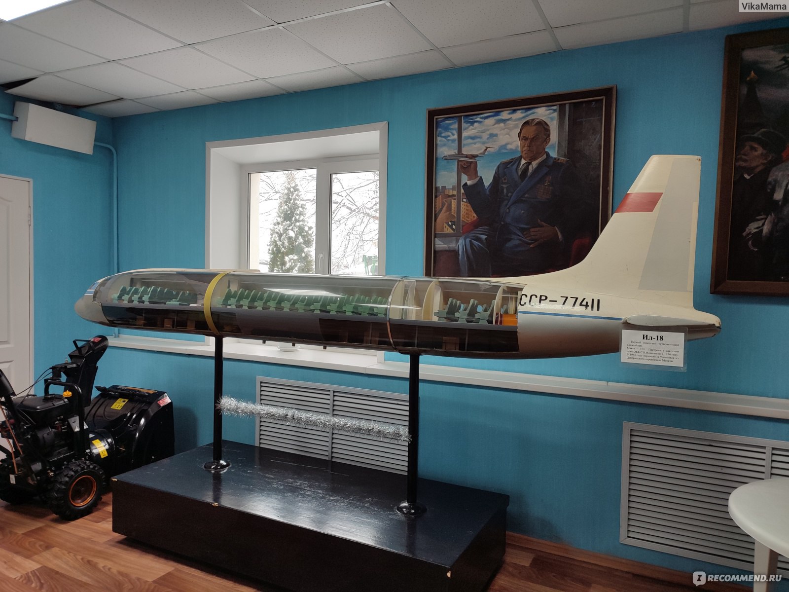 музей истории гражданской авиации ульяновск
