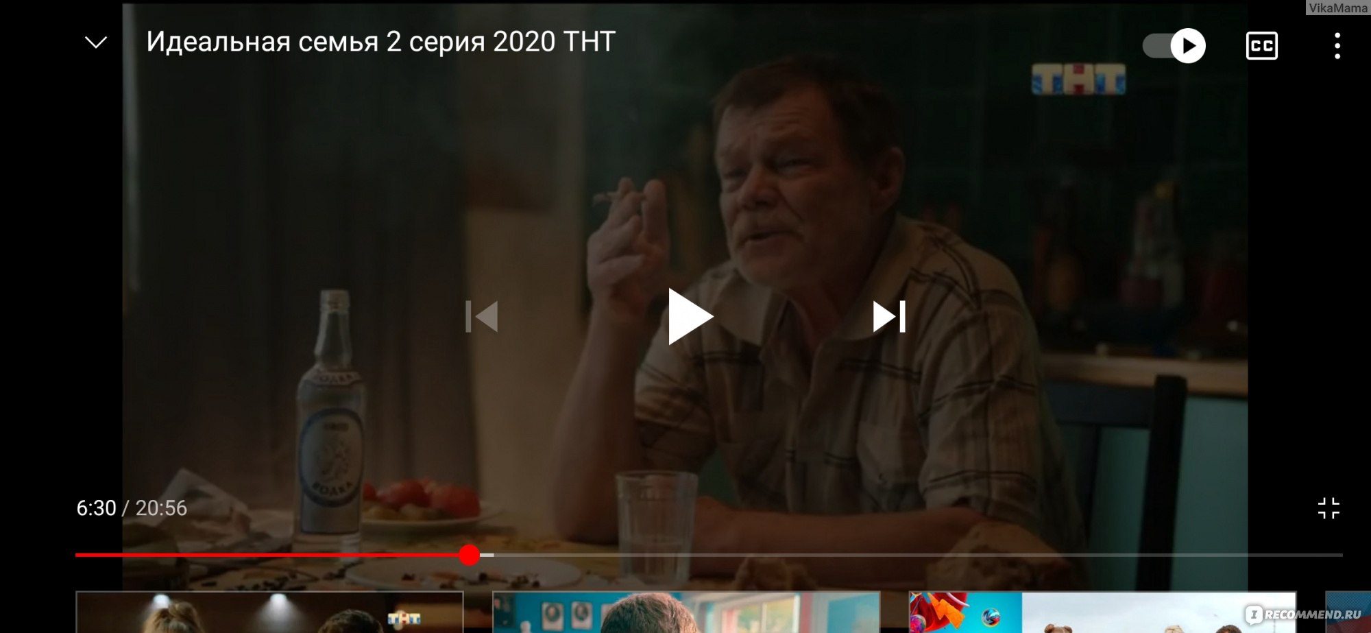 Идеальная семья (2020) - «Премьера сериала на канале ТНТ 