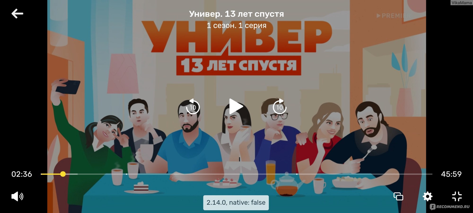 Универ. 13 лет cпустя - «Универ. 13 лет cпустя. Универ снова вернулся,  вернули Кузю, оживили Германа. Мнение о сериале» | отзывы