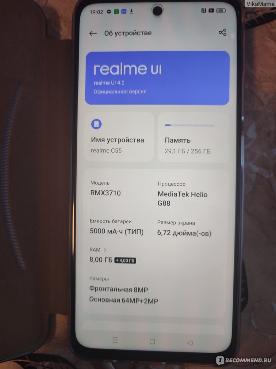 Мобильный телефон Realme C55 - «Мобильный телефон Realme C55. Покажу какие  фотографии получаются на этот телефон» | отзывы