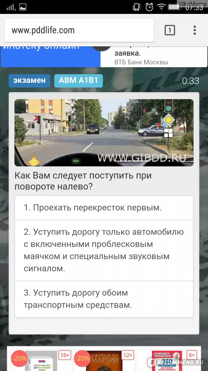 пдд-онлайн.com - «Хотите на отлично сдать экзамен в ГИБДД? Именно этот сайт  вам поможет. Покажу свой результат сдачи экзамена в ГИБДД» | отзывы