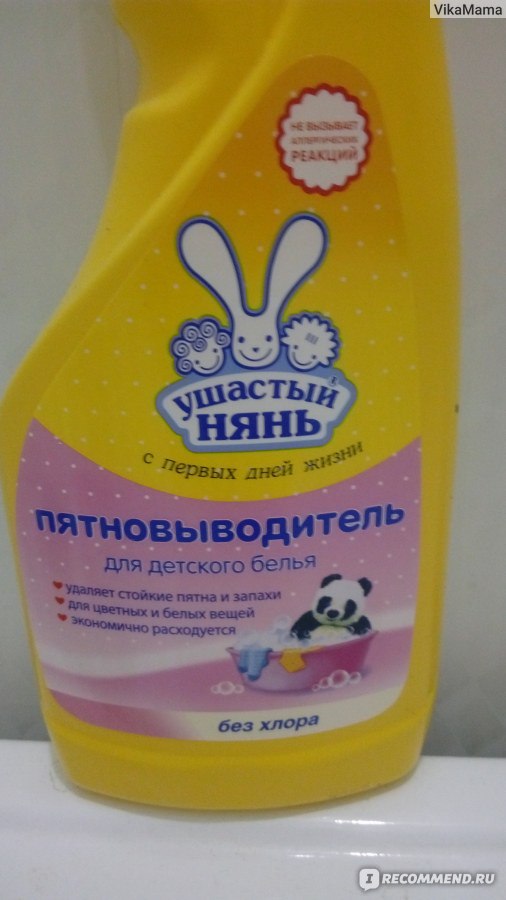 pyatnovivoditel dlya 500 ml belya ushastiy nyan sprey detskogo est noch Ушастый нянь пятновыводитель для детского белья спрей 500 мл фото