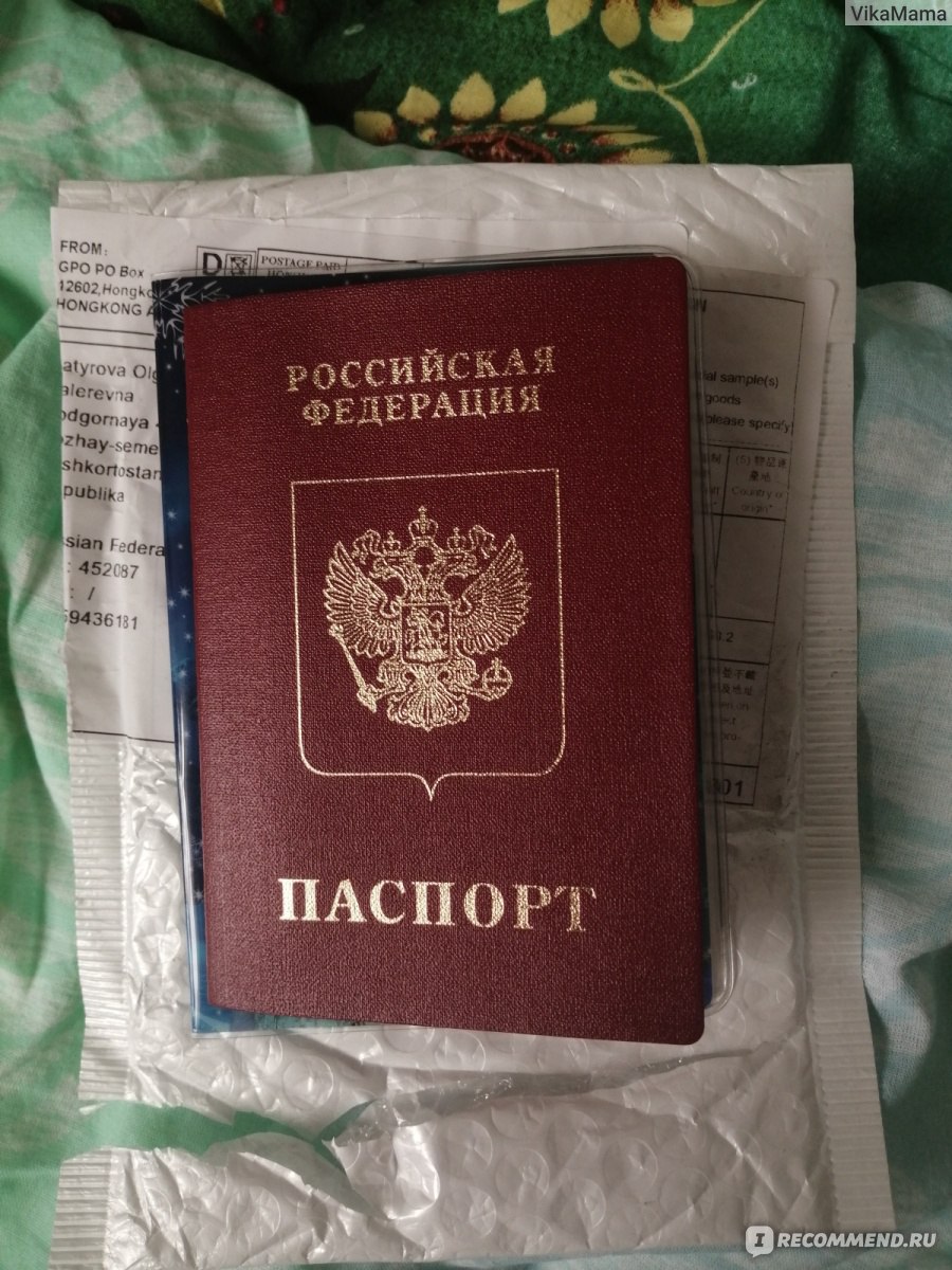 Лицевая сторона паспорта