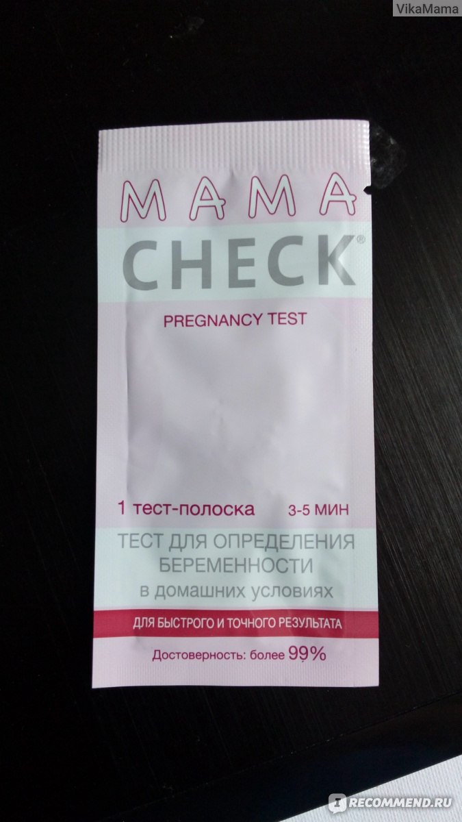 Тесты на беременность Mama check - «Самый дешевый тест для определения  беременности в домашних условиях. Тест ценой в 15 рублей, результат моего  теста в отзыве» | отзывы