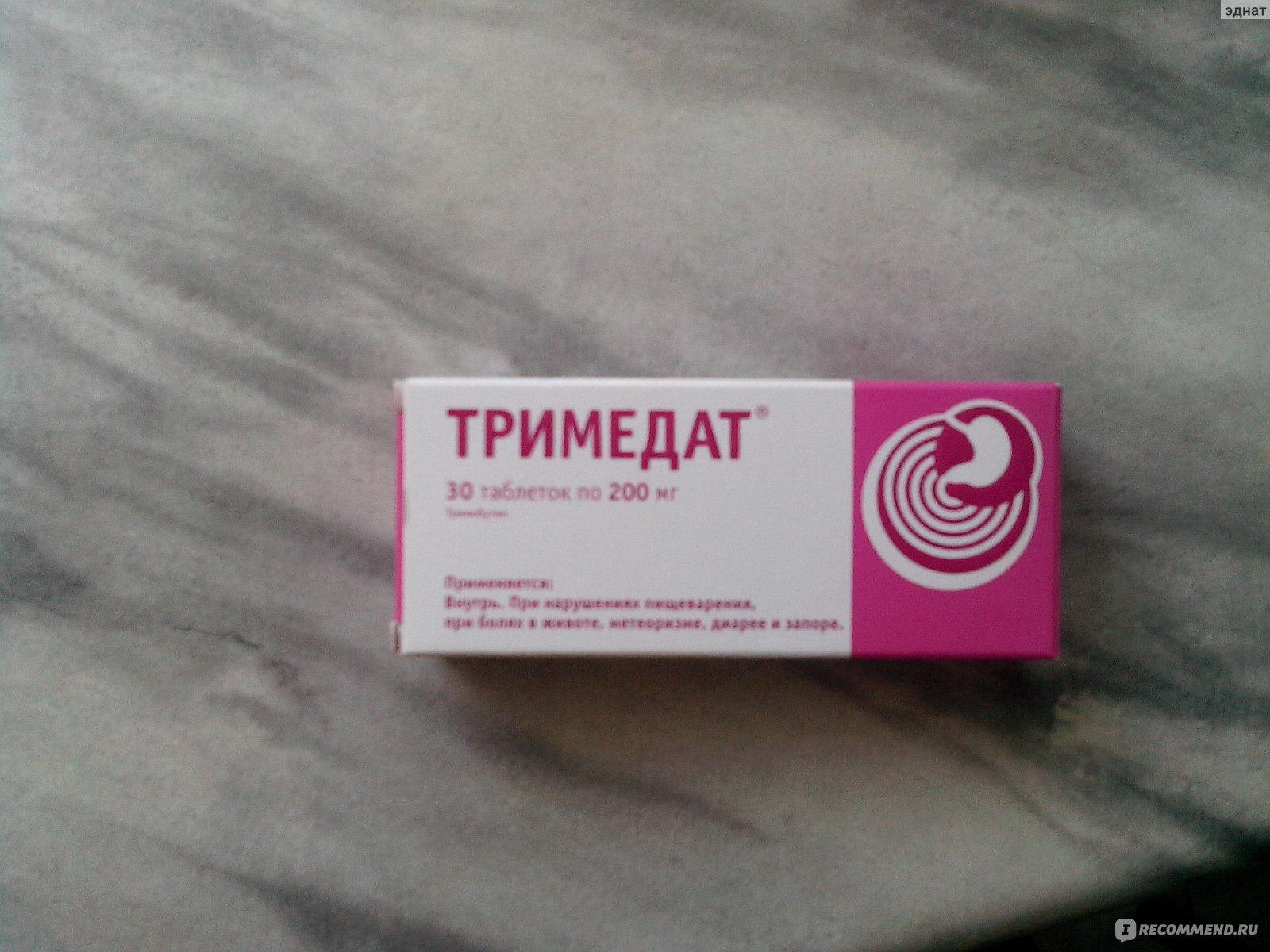 Препараты для желудка Тримедат
