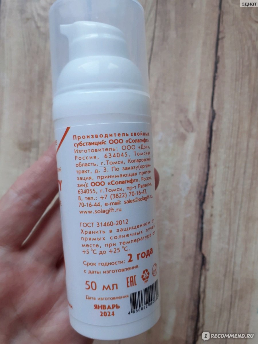 Крем для лица Bioeffective омолаживающий с полипренолами BEAUTY ...