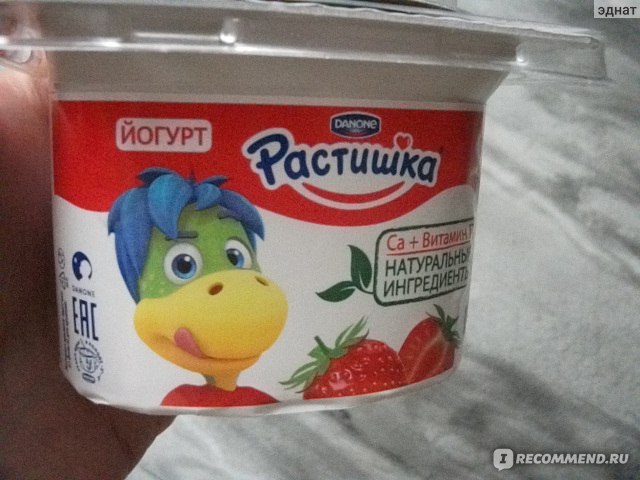Йогурт растишка с шариками фото