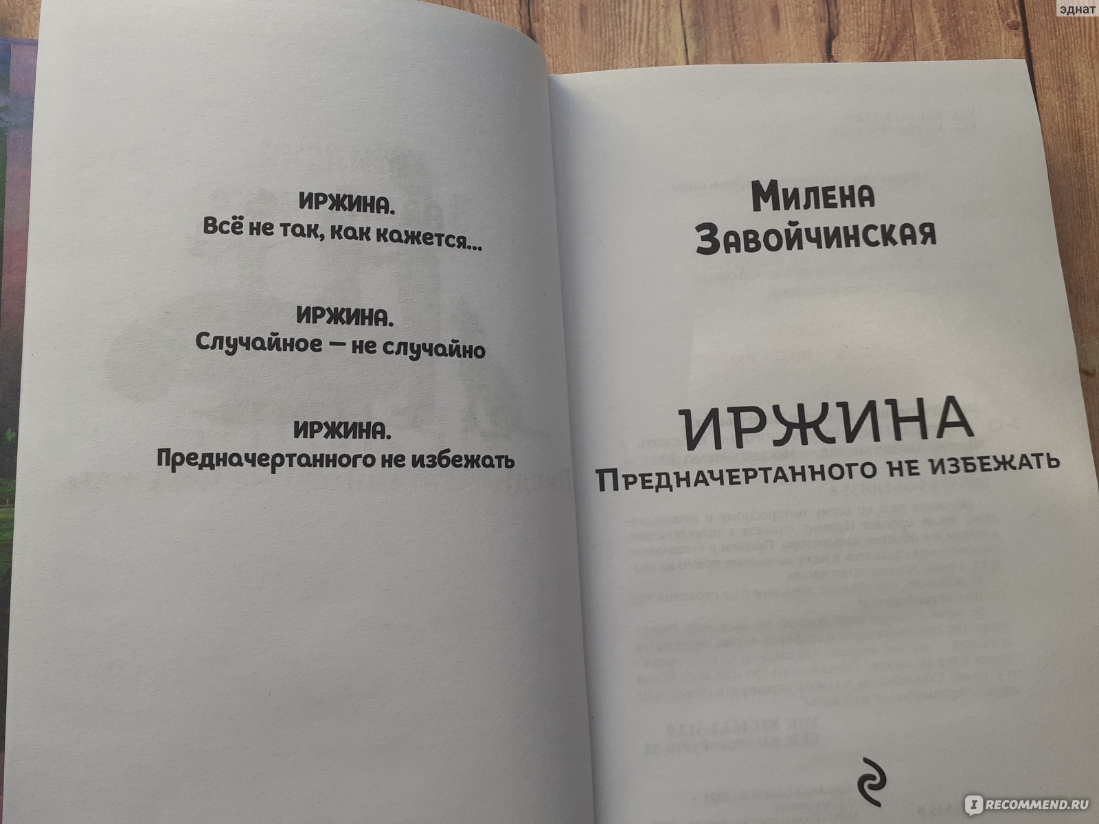 сказание о белгородских колодцах сколько страниц