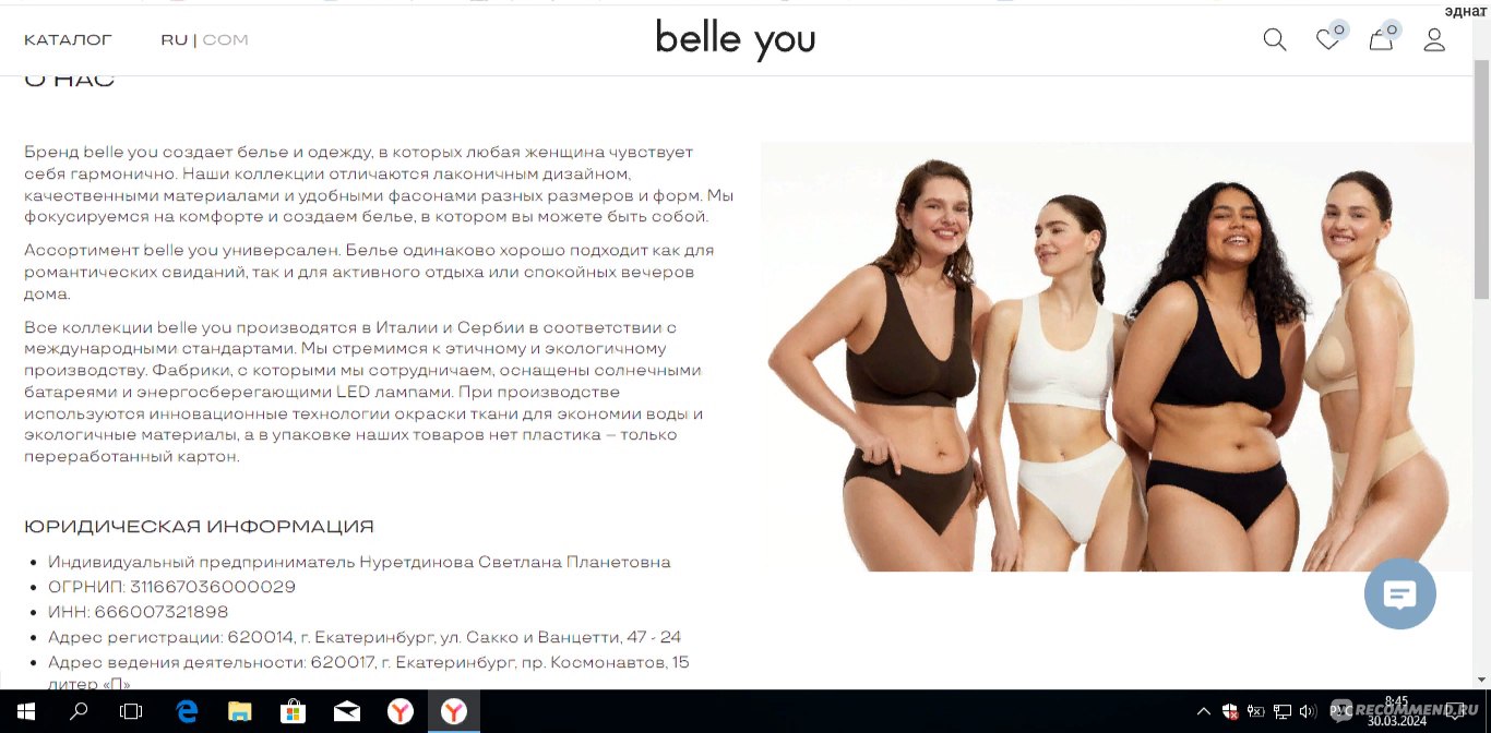 belleyou.ru - сайт belle you - «Классный сайт для выбора нижнего белья и  одежды для дома, мои брючки из бамбука комфортны, удобны и очень мне  нравятся» | отзывы