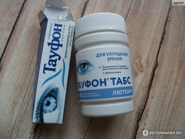 Витамины для глаз Фармстандарт-УфаВИТА Тауфон Табс Лютеин - «Витаминная .