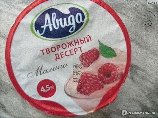 Творожный десерт с малиной