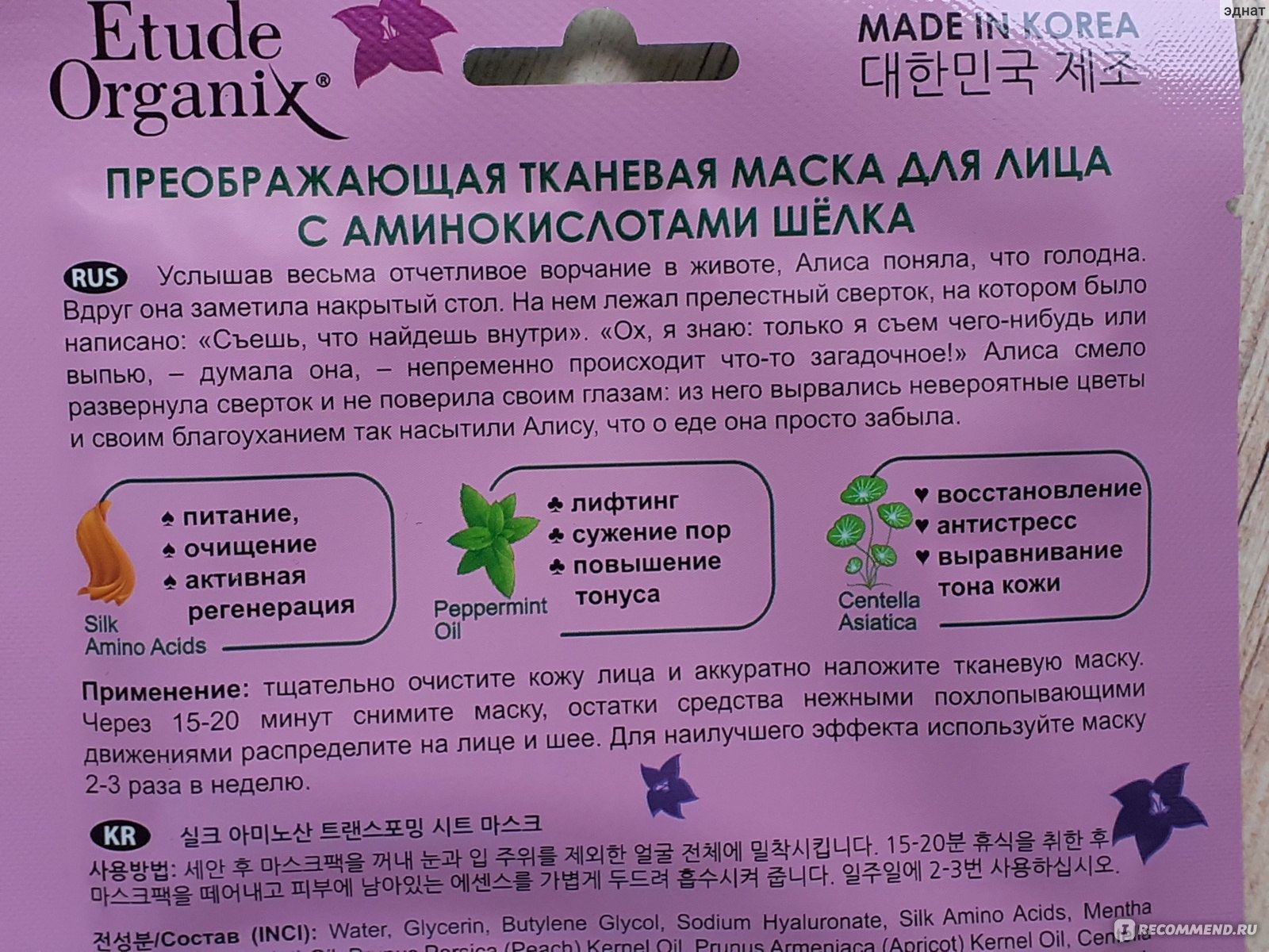 Маска для волос интенсивное питание etude organix