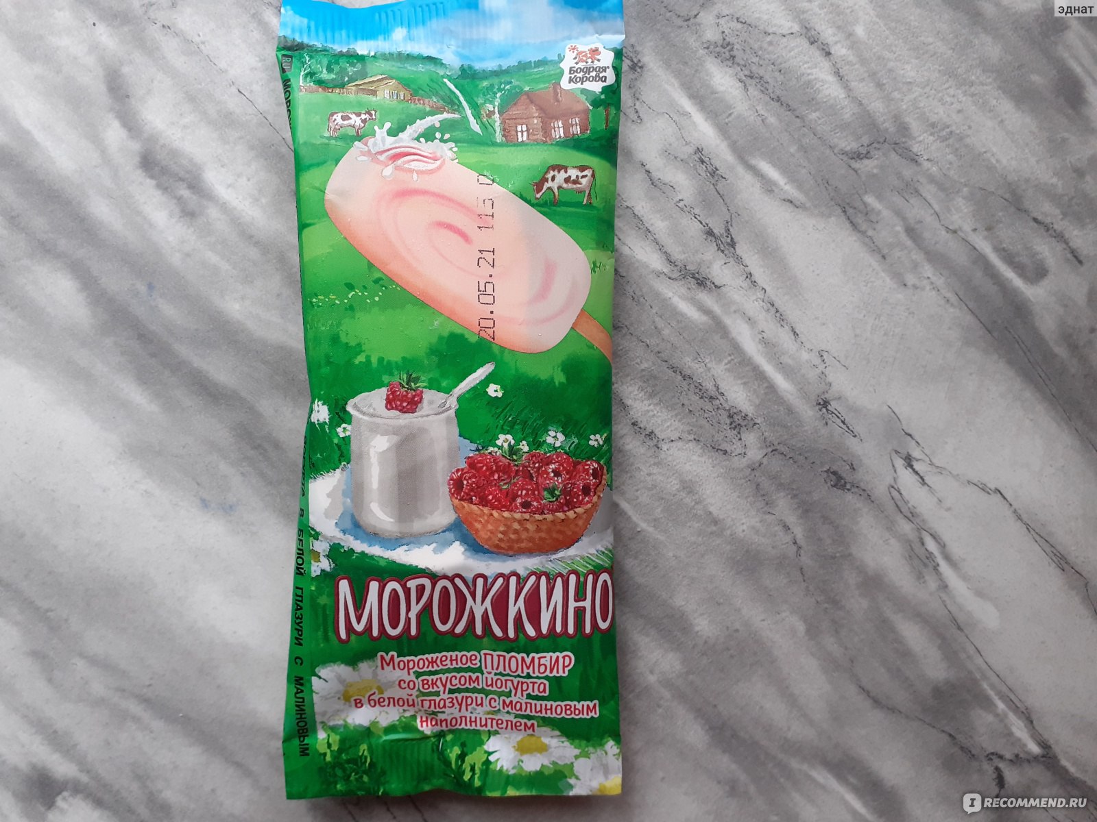 Мороженое бодрая корова фото