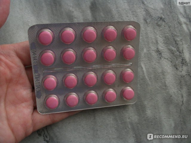 Розовые таблетки название. Розовые таблетки в блистере. Розовые таблетки от желудка. Таблетки розового цвета для желудка. Маленькие розовые таблетки.