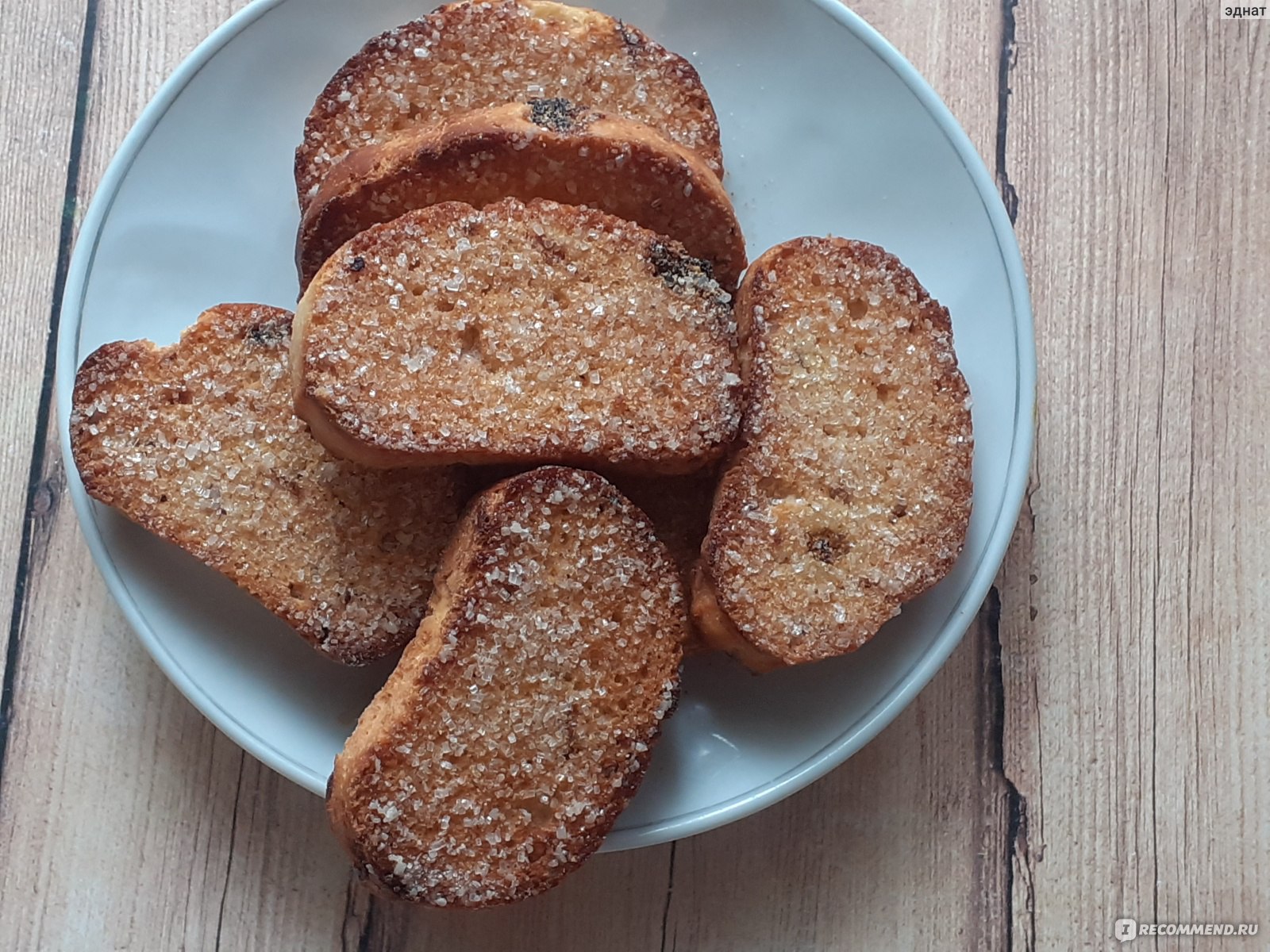 Сухари ОГО! Сахарные с изюмом - «Вкусные и хрустящие сухари сахарные с  изюмом LUXE, съели в два счета» | отзывы