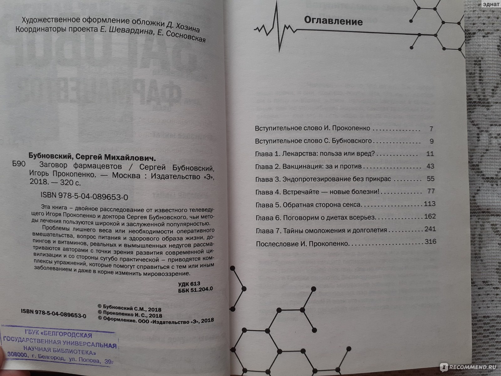 Онлайн книги автора Игорь Прокопенко