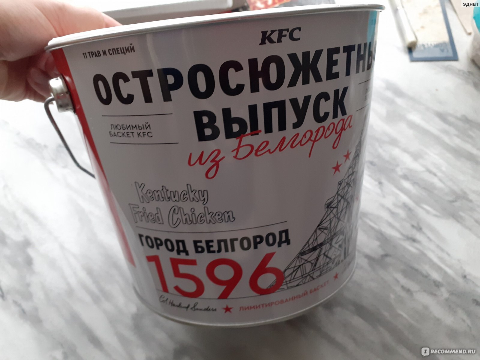 KFC Юбилейный баскет - «Продукт на любителя, а вот ведро хорошее, для  коллекции самое то» | отзывы