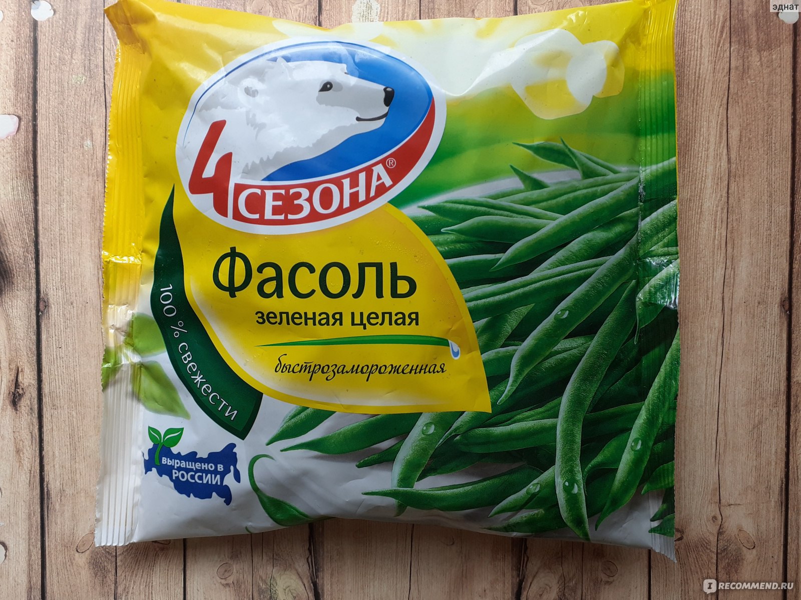 Фасоль стручковая 4 сезона Целая быстрозамороженная - «Полезная и вкусная  фасоль для супа и для рагу» | отзывы