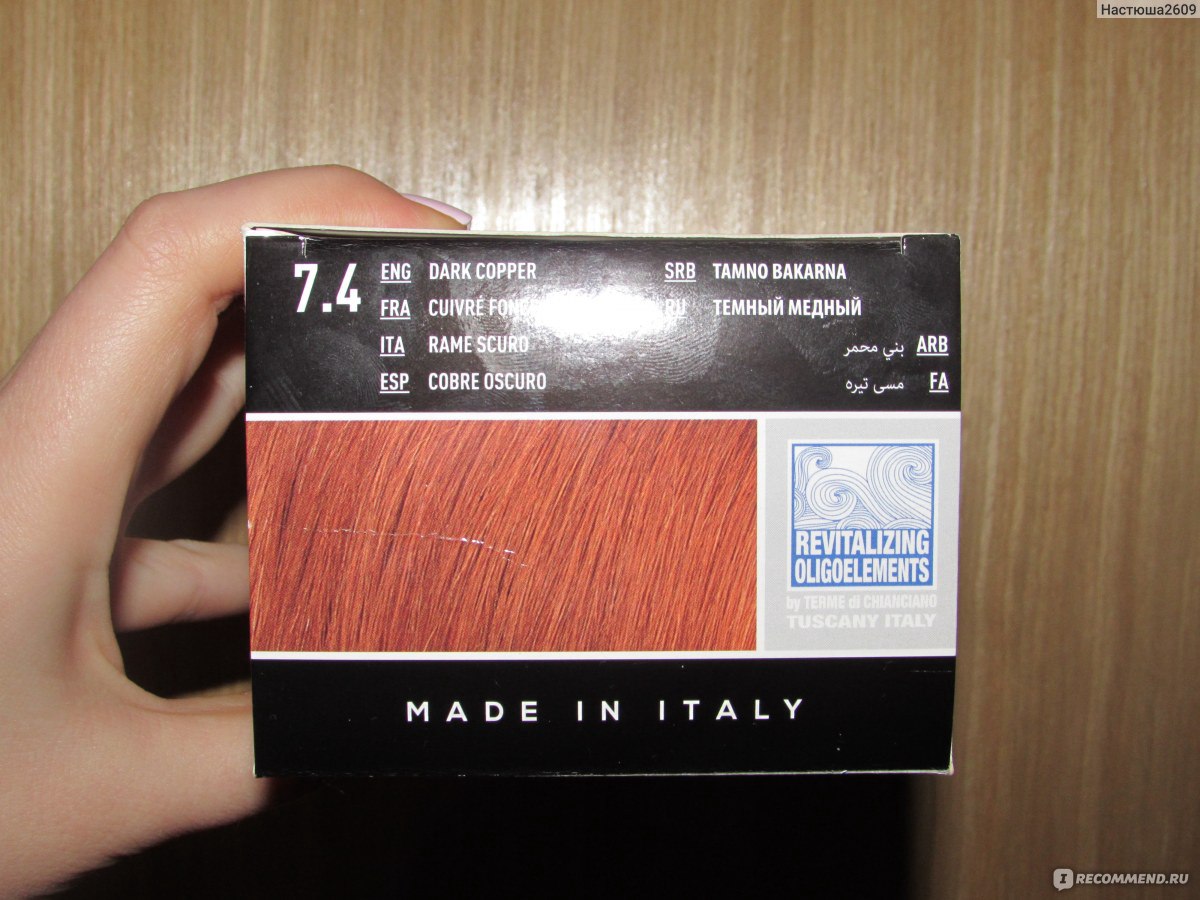 Краска для волос il salone milano перманентная intense professional color