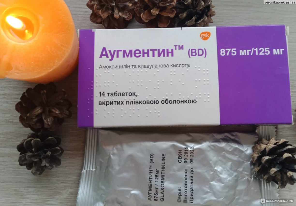 Ним отзывы. Augmentin 875mg/125mg. Augmentin 875mg/125mg цена рецепт.