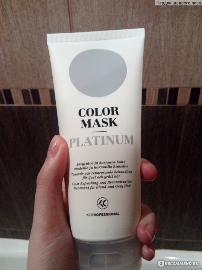 Лэтуаль для волос. Оттеночная маска Kc professional Color Mask. Оттеночная маска для волос летуаль. Оттеночный бальзам белый тюбик. Оттеночная маска ваниль.