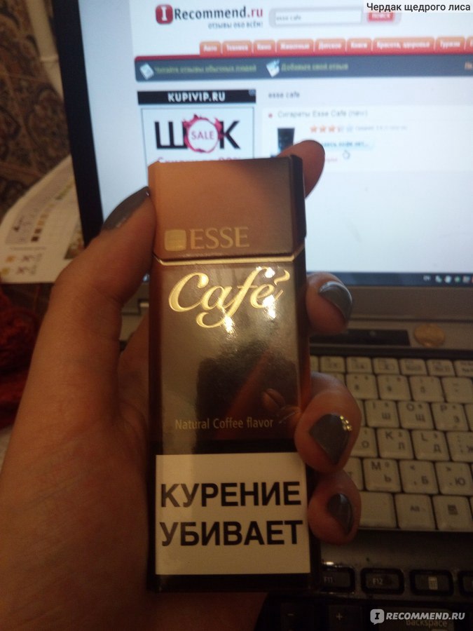 Сигареты Эссе Кафе