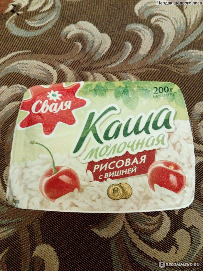 Сваля каша это