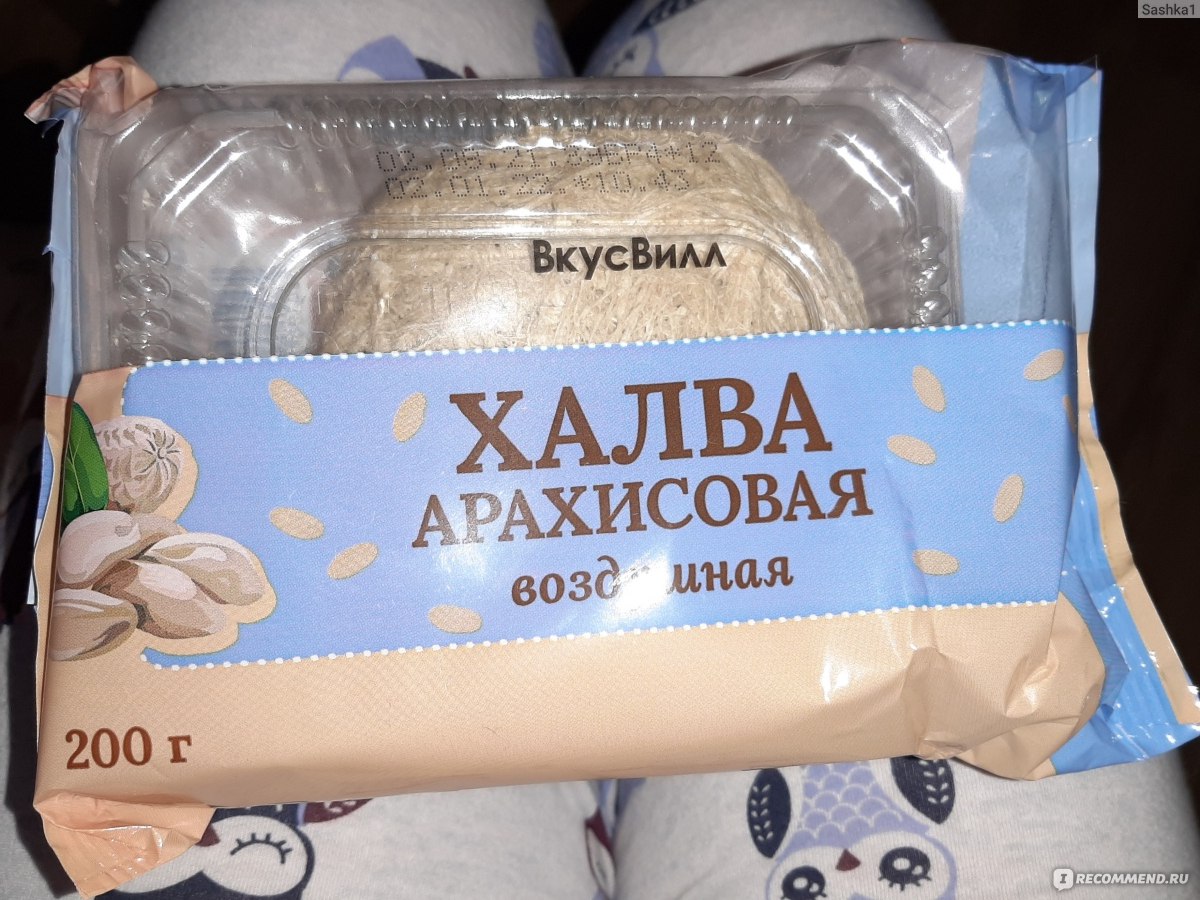 Халва ВкусВилл / Избёнка арахисовая воздушная - «Очень вкусная и очень ...