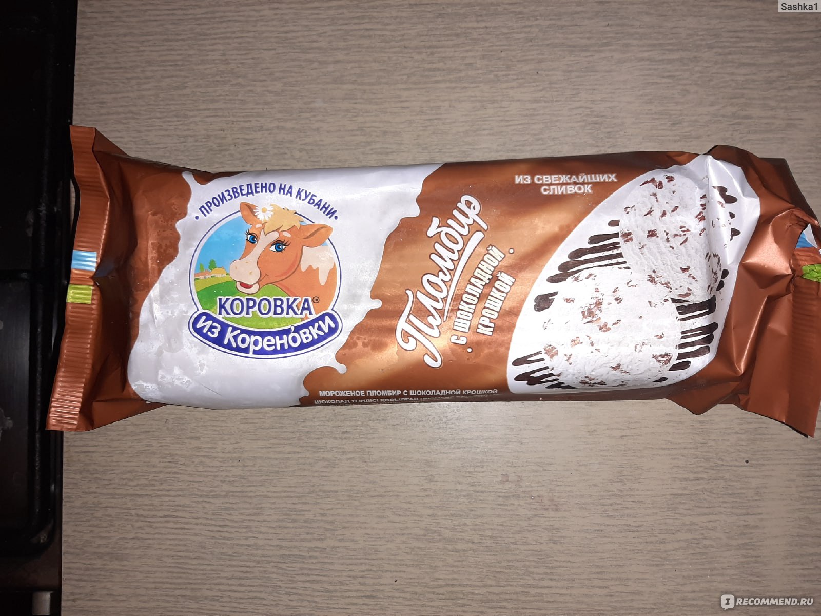 Коровка из Кореновки мороженое с шоколадной крошкой 400 грамм