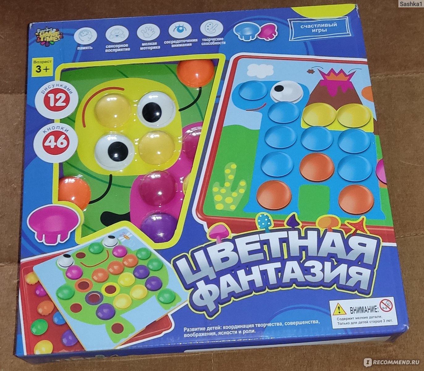 Fun Game мозаика 