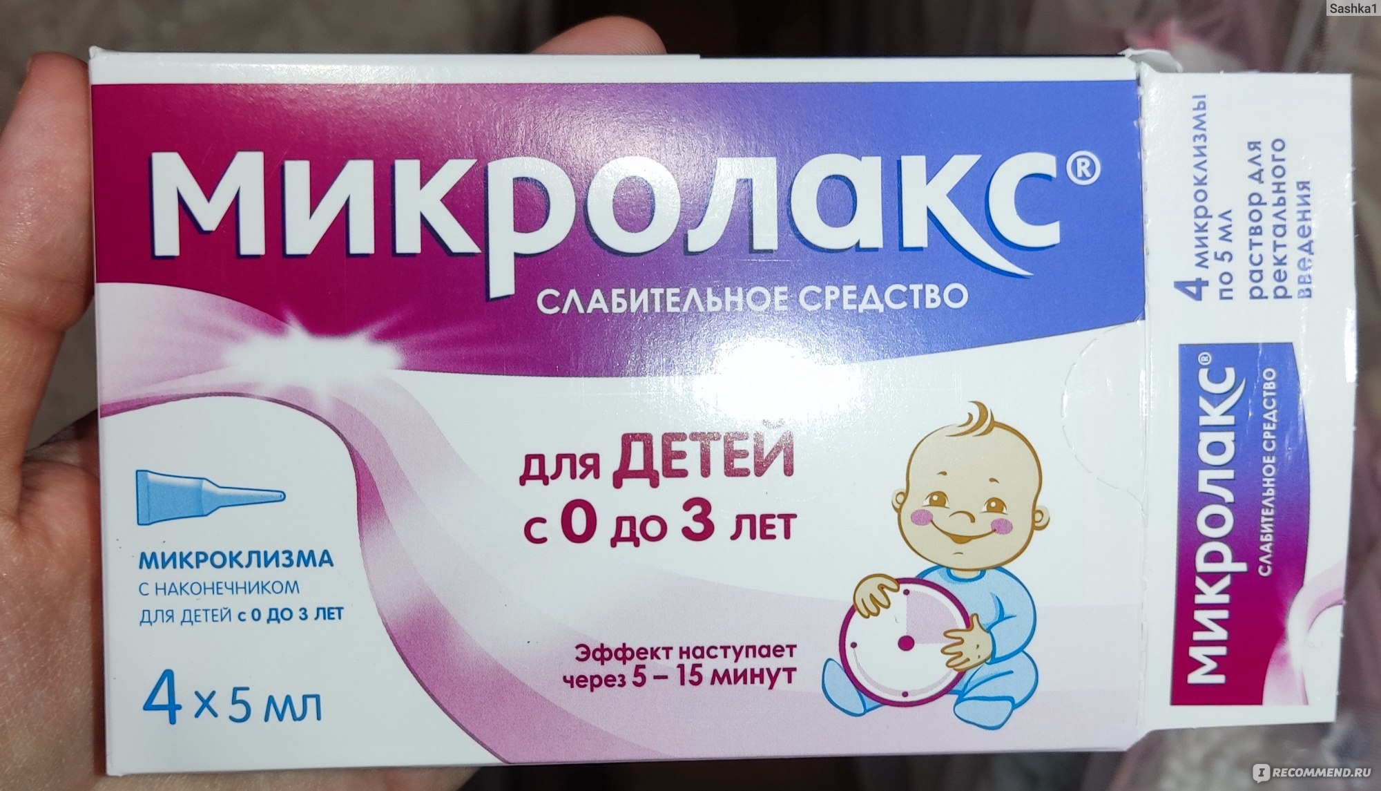 Слабительные средства Pfizer Микролакс для детей с 0 до 3 лет - «Хорошее  средство от запоров для грудничка!» | отзывы