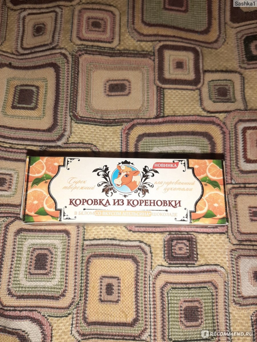 Сырок глазированный Коровка из Кореновки в белом шоколаде со вкусом ...