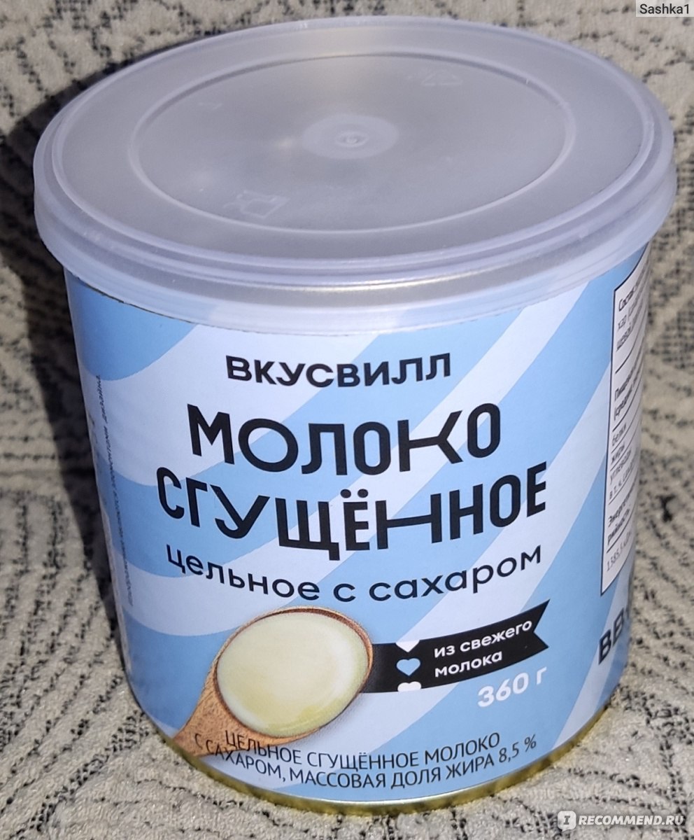 Молоко цельное сгущенное с сахаром ВкусВилл / Избёнка м.д.ж. 8,5% 360 г ...