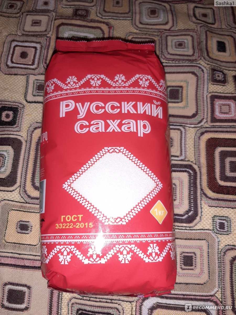 Русский сахар. Русский сахар 5 кг. Сахарный песок русский сахар. Русский сахар упаковка.