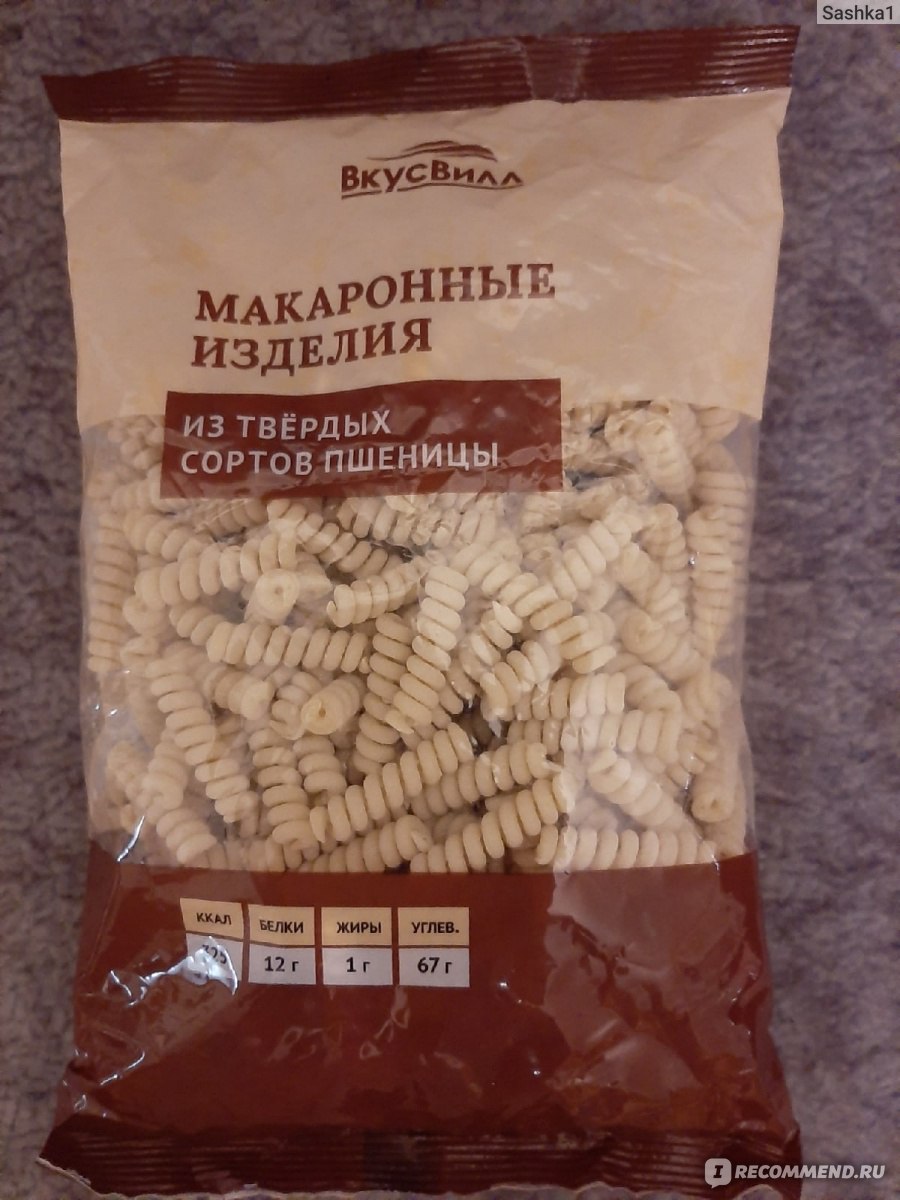 Макароны ВКУСВИЛЛ