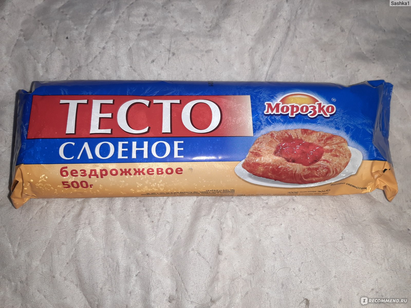 Рецепты готовое тесто морозко