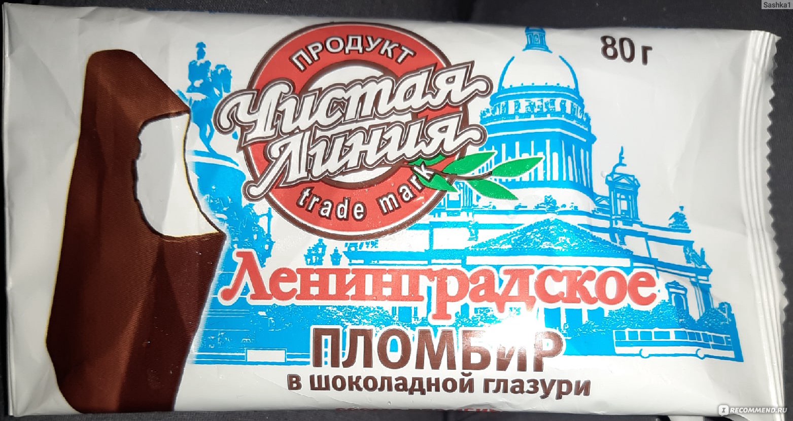 Чистая линия мороженое Ленинградский пломбир