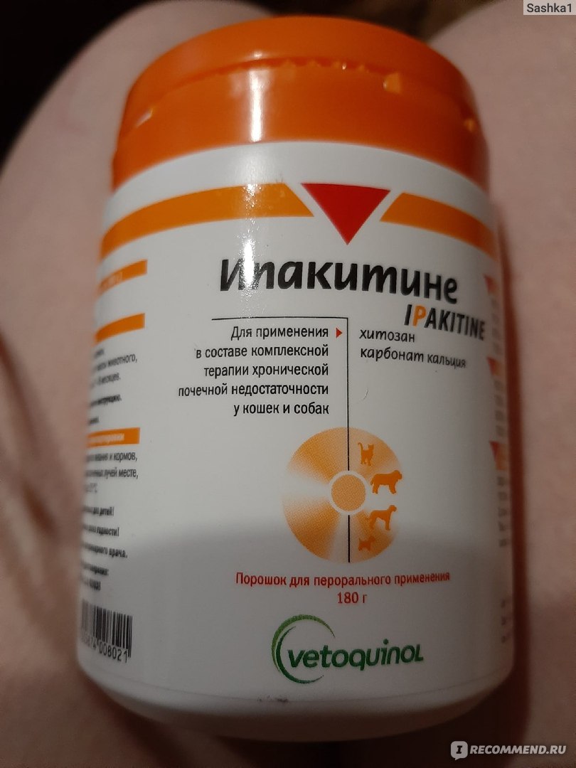 Препарат для лечения хронической почечной недостаточности Vetoquinol  Ипакитине - «Отличный порошок для поддержания здоровья почек!» | отзывы