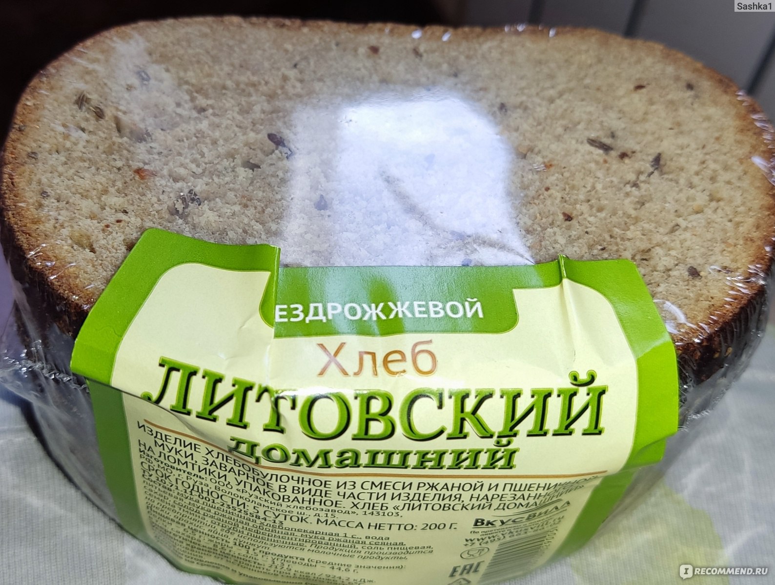 Хлеб Литовский ВКУСВИЛЛ