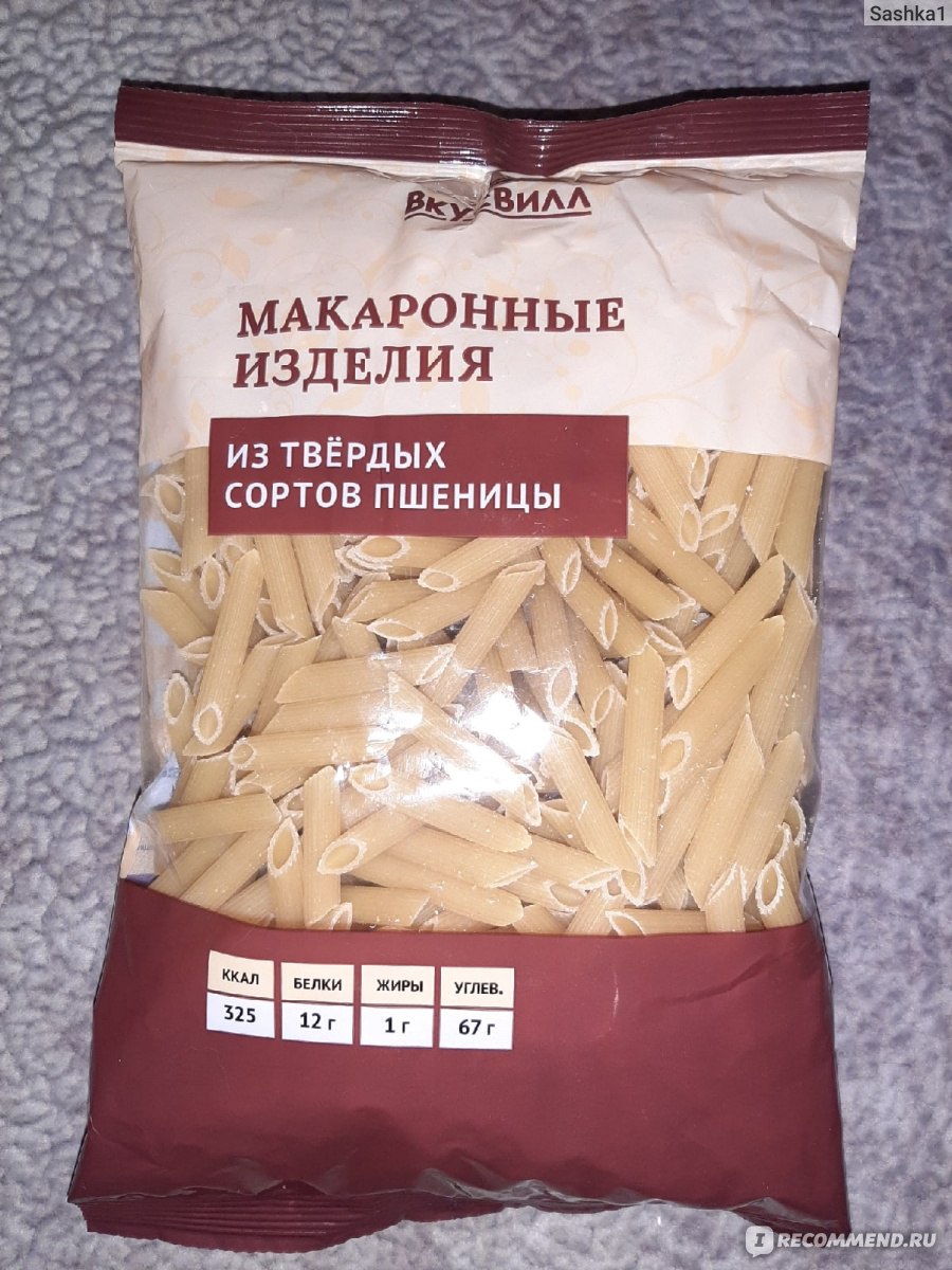 Макароны ВКУСВИЛЛ